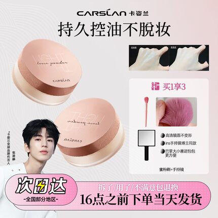 卡姿兰散粉定妆粉持久不脱妆控油防水防汗提亮蜜粉大牌正品学生女