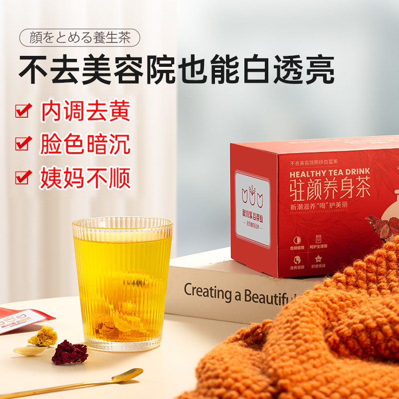 养身气血茶花茶养生茶包适合女生喝女神组合茶玫瑰百合桂圆菊花