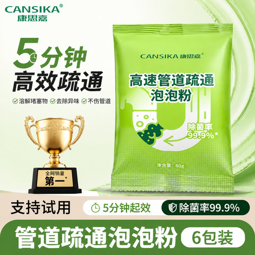 【抖音热卖】管道堵塞多效疏通