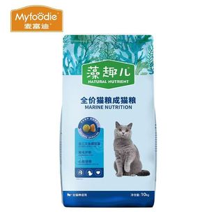 麦富迪藻趣儿猫粮成幼猫金枪鱼三文鱼螺旋藻通用粮英短10kg