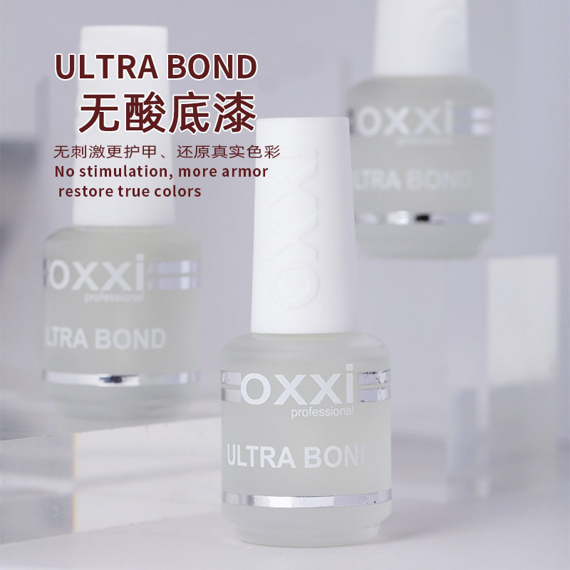 oxxi无酸底漆底胶防止脱翘隔离油脂美甲平衡液干燥剂粘合剂结合剂