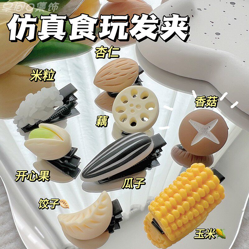 新款仿真搞怪食物发夹刘海趣味夹鸭嘴夹碎发夹侧边夹前额发饰女生 - 实物图