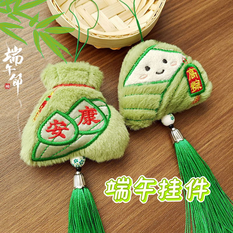 端午节粽子挂件包包装饰