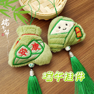 趣味仿真端午节粽子挂件平安祝福流苏挂饰高中福袋学生活动小礼物