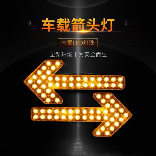 方向指示灯价格 方向指示灯图片 星期三