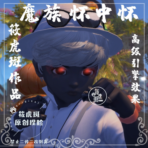 永恒之塔AION怀旧服魔族大头男黑皮捏脸捏人原创数据全天自动发货