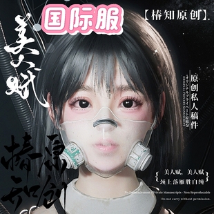 【椿知】七日世界国际服捏脸数据 笨蛋美人《小美》仅国际服可用