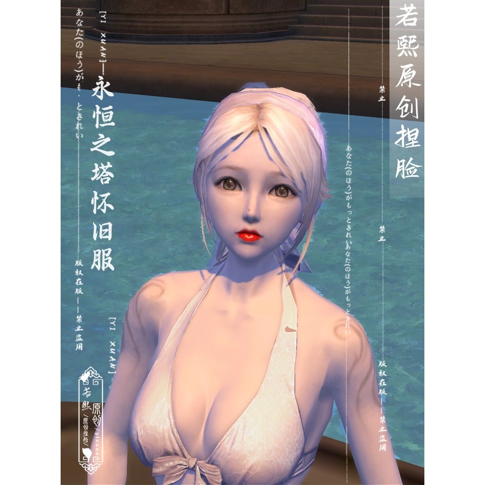 怀中怀丨永恒之塔怀旧服捏脸魔族女捏人数据永恒之塔捏脸捏脸数据