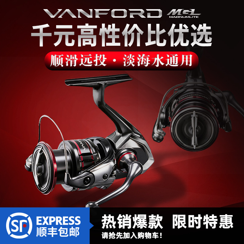 禧玛诺VANFORD纺车轮轻型远投7轴