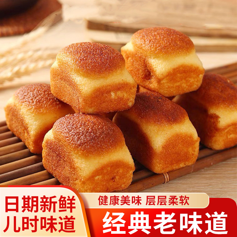 无水鸡蛋糕蜂蜜老式槽子糕传统特产糕点面包早餐营养点心老人零食