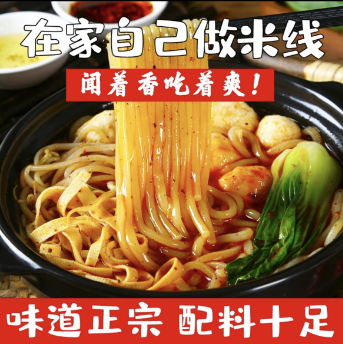 过桥米线韩香汇米线夜宵