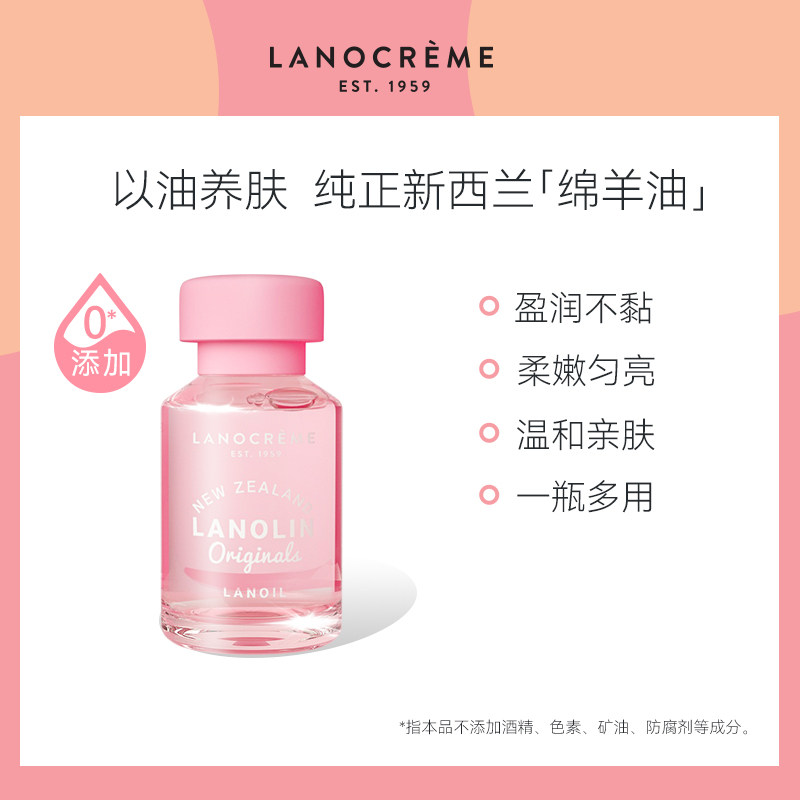 新西兰兰侬精华油补水保湿滋润精华乳液秋冬季多用 澳洲现货