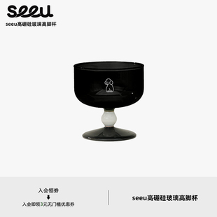 seeu罗马假日黑色高脚玻璃杯红酒杯咖啡杯水杯冰淇淋小狗杯200ml
