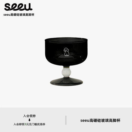 seeu罗马假日高脚杯玻璃杯200ml