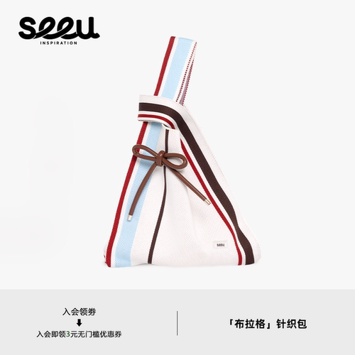 seeu布拉格针织包斜挎包手提包单肩包休闲托特包手提饭盒袋