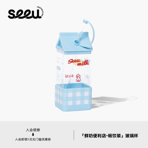 seeu鲜奶便利店玻璃杯吸管杯高硼硅茶杯牛奶杯600ml