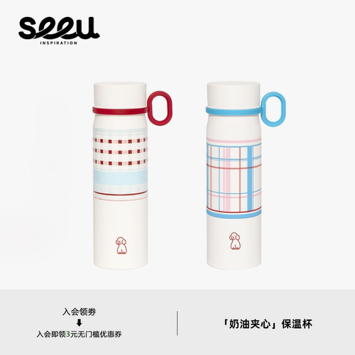 seeu奶油夹心保温杯小狗保冷杯304不锈钢高颜值水杯440ml
