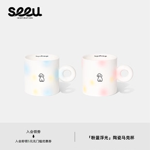 seeu粉蓝浮光陶瓷马克杯咖啡杯水杯子早餐牛奶杯情侣对杯350ml
