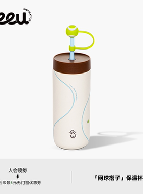 seeu网球搭子保温杯不锈钢可爱水杯运动风吸管杯大容量550ml