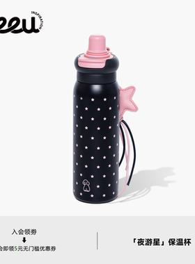 seeu夜游星保温杯316不锈钢水杯潮酷吸管杯随身杯大容量550ml