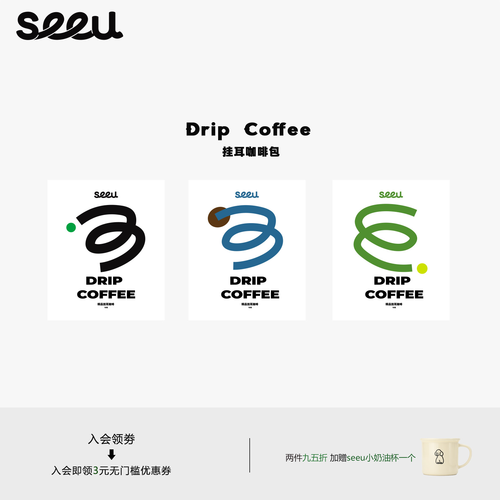 seeu挂耳咖啡希达马/巴西巧克拉/桃可可美式黑咖啡10g*12袋