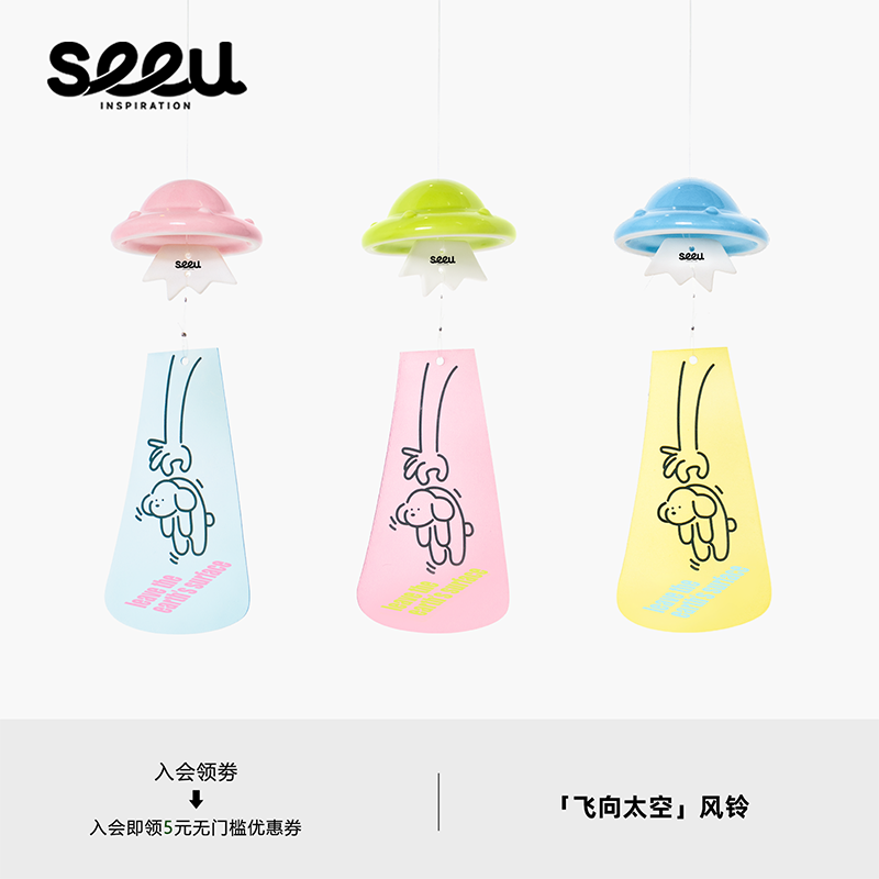seeu飞向太空小狗风铃可爱阳台花园庭院店铺家居挂饰露营铃