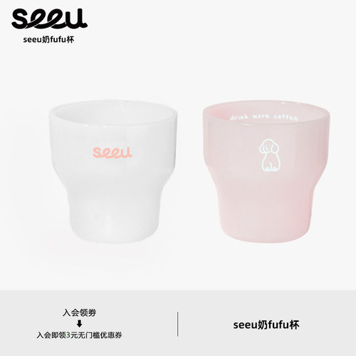 seeu奶fufu杯玻璃小狗杯水杯粉色冷饮杯牛奶杯水杯咖啡杯200ml