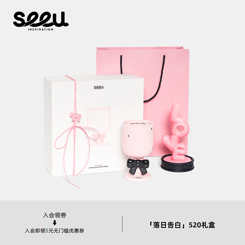 seeu落日告白礼盒陶瓷高脚杯香薰套装情侣圣诞礼物礼盒270ml