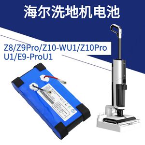海尔洗地机配件电池Z8/Z9Pro/Z10