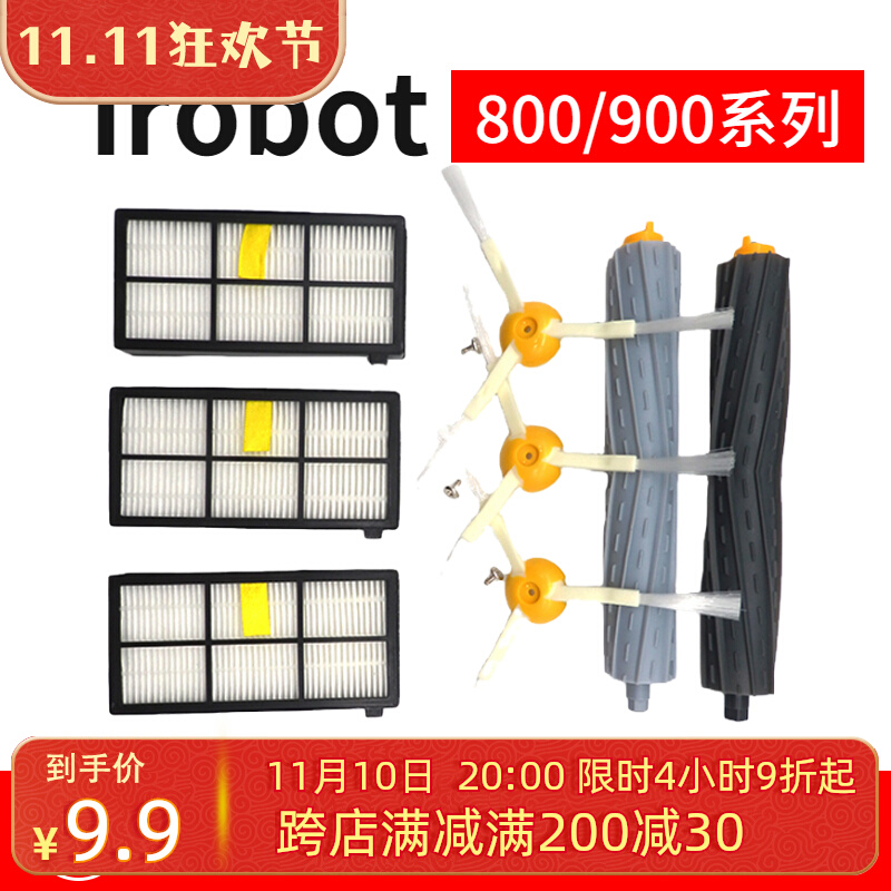 适配irobot roomba扫地机器人配件800 900滚刷电池万向轮滤网边刷