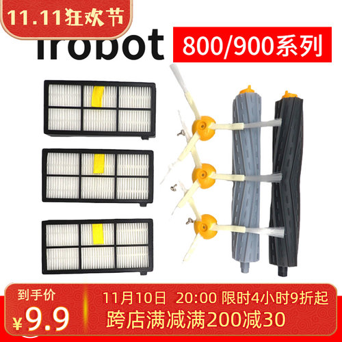irobotroomba扫地机器人配件