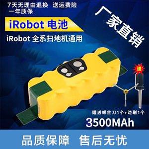 iRobot艾罗伯特扫地机器人电池