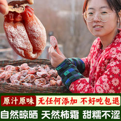 正宗吊柿饼老式柿子饼山东青州农家自制非富平糖流心老树霜降柿干