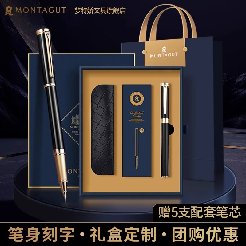 夢特嬌金屬簽字筆商務高檔