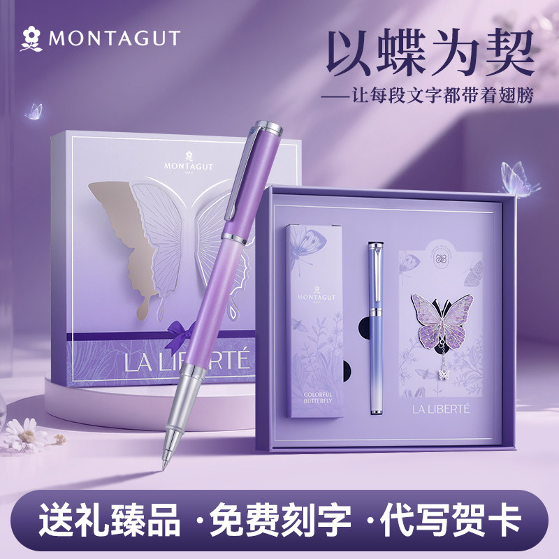 【生日礼物定制】梦特娇签字笔女士高档礼盒书签套装精美礼品情人节送女友送对象创意精致高端定制生日礼物