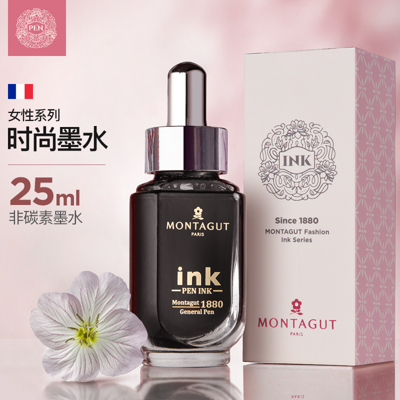 法国梦特娇墨水钢笔女士用非碳素