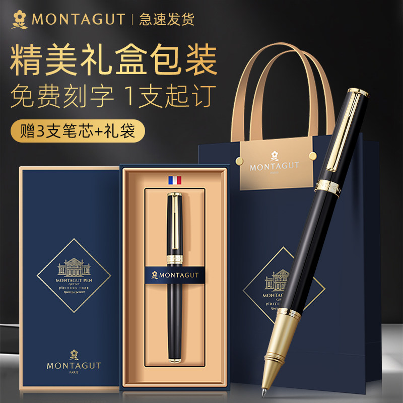 梦特娇签字笔高档男士礼品定制
