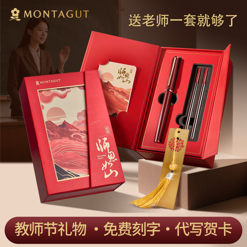 教师节礼物2025年新款书签套装