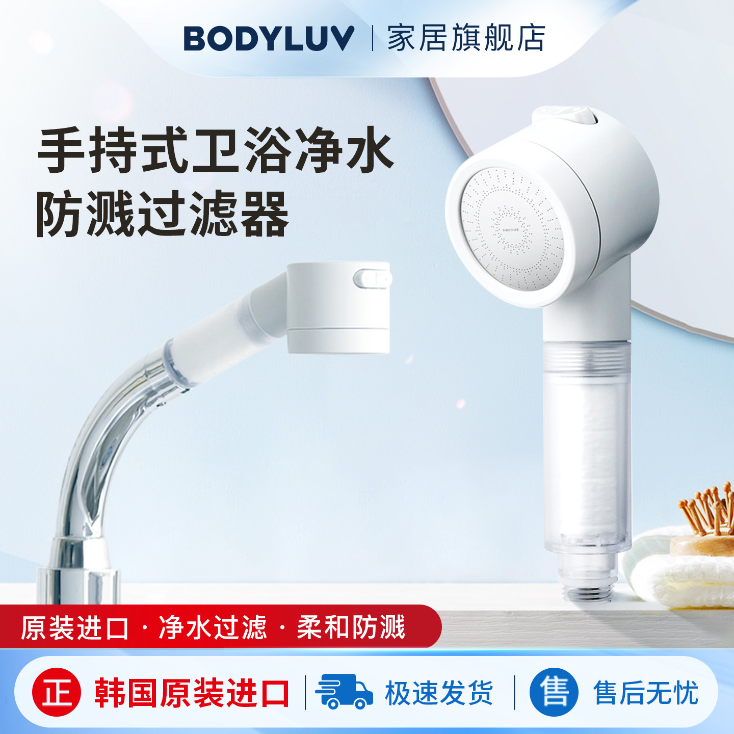 Bodyluv韩国进口手持式抽拉水龙头过滤器  净水增压防溅 抽拉专用