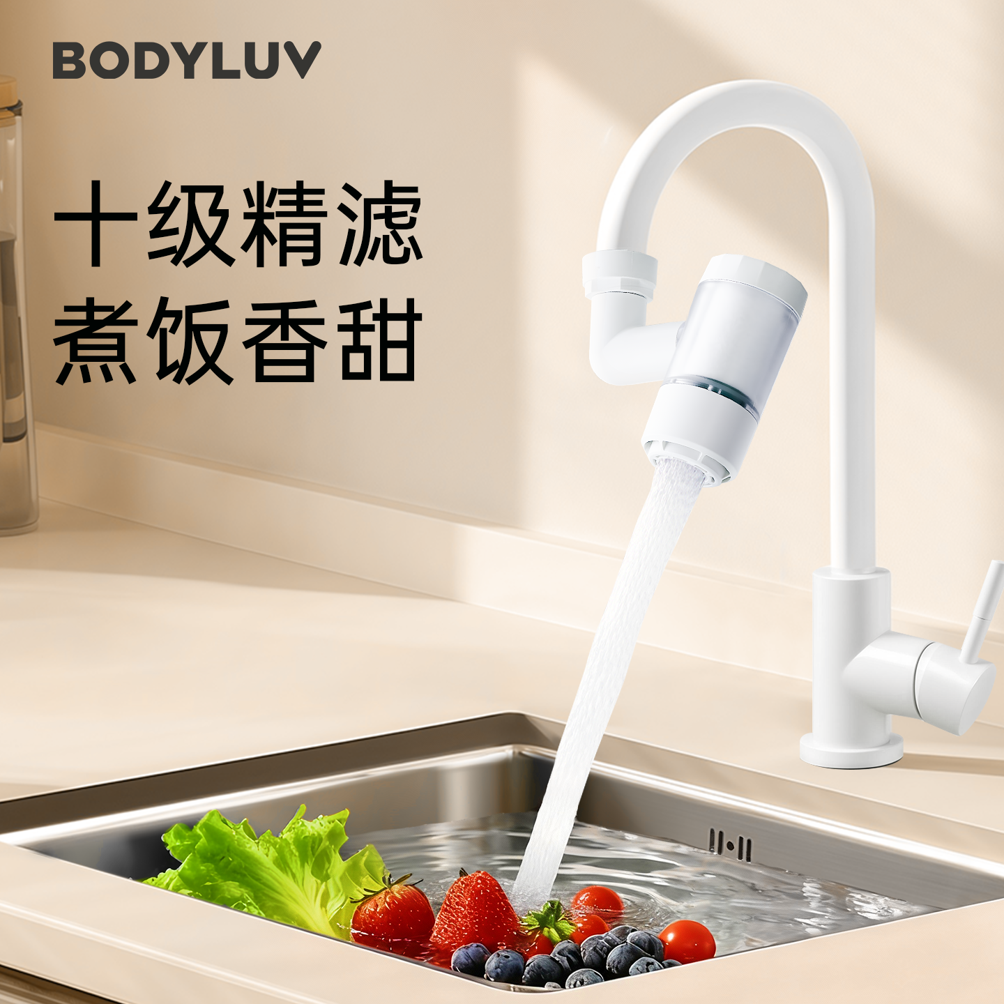 bodyluv厨房洗菜盆水龙头延伸器防溅水过滤器万向旋转净水器家用