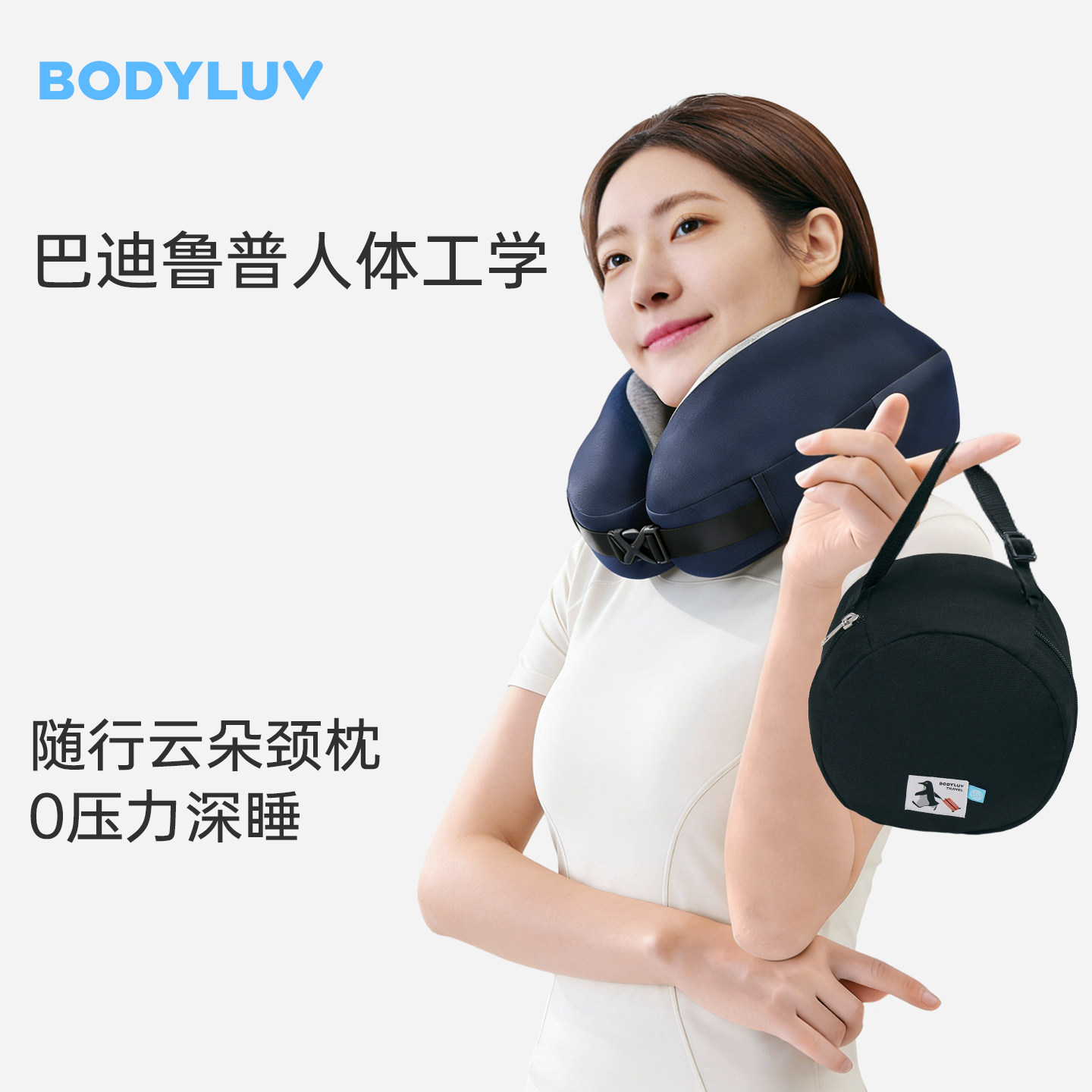 Bodyluv脖子护颈u型枕旅行便携长途飞机睡觉办公室午睡枕头记忆棉