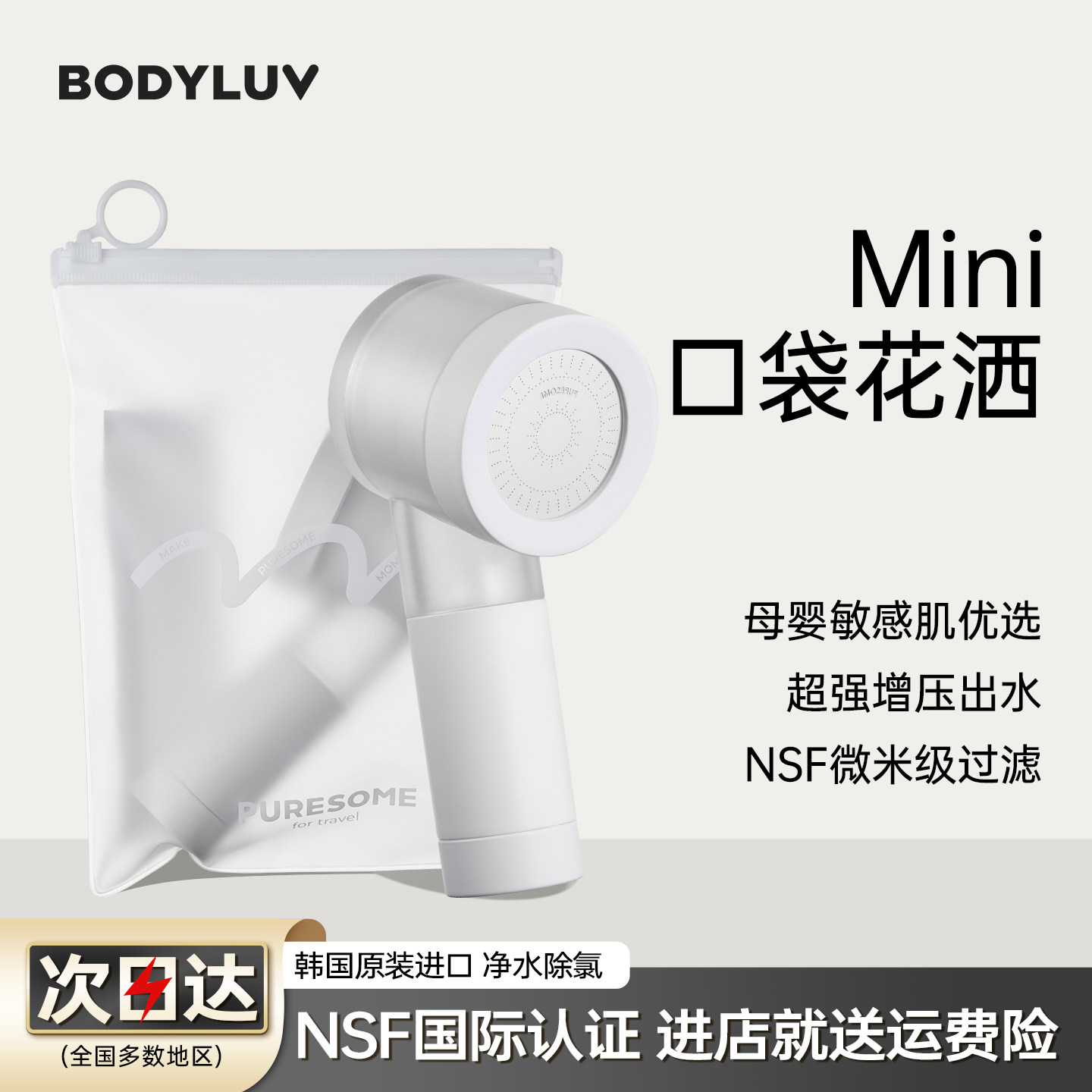 Bodyluv浴室增压花洒喷头淋浴头过滤器儿童洗澡手持小莲蓬头除氯