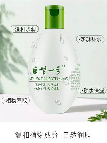 巨型一号丝瓜水男女面膜滋润