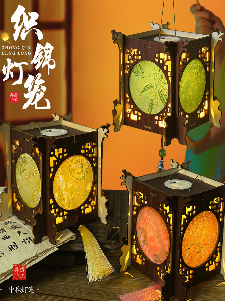非遗中秋节织锦灯笼新款2026手工diy材料包儿童制作古风花灯立体