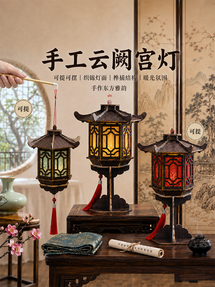 中秋节非遗中式木质宫灯手工diy材料包儿童拍照礼物团建暖场活动