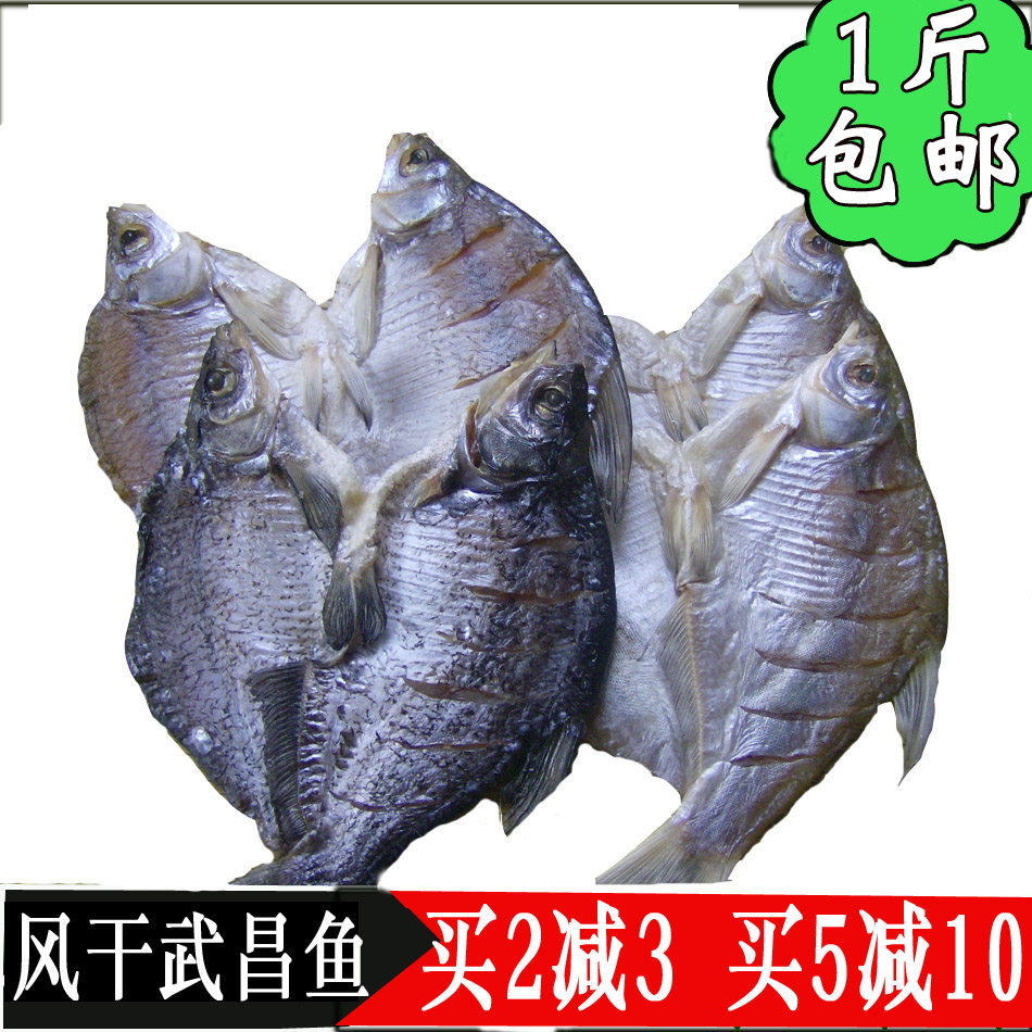 武昌鱼湖北特产洪湖风干鱼咸鱼干货正宗腌制阳干扁鱼农家淡水干鱼