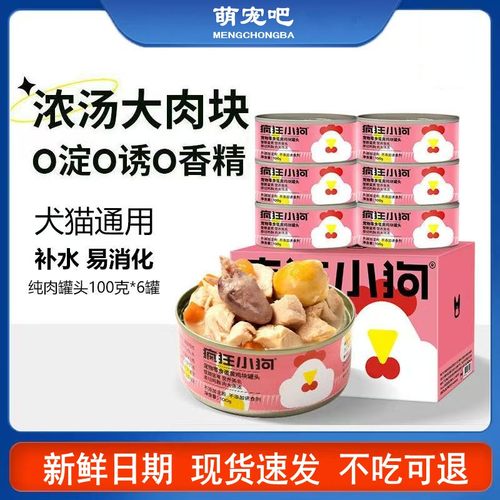 疯狂小狗营养肉蔬鸡鸭蛋湿粮罐头