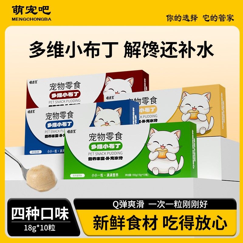 嘻适宝鲜肉布丁猫罐头补水营养