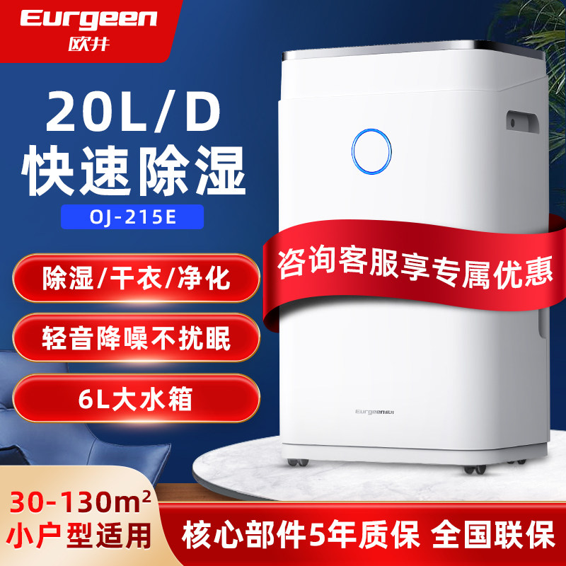 欧井除湿机家用小型129除湿器室内回南天吸湿神器181抽湿机oj215e