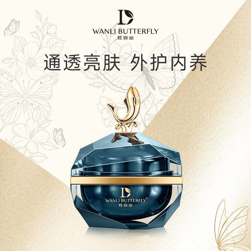 wanli butterfly/蝶婉丽海茴香节律肽紧致溯颜麒麟竭膏改善暗沉